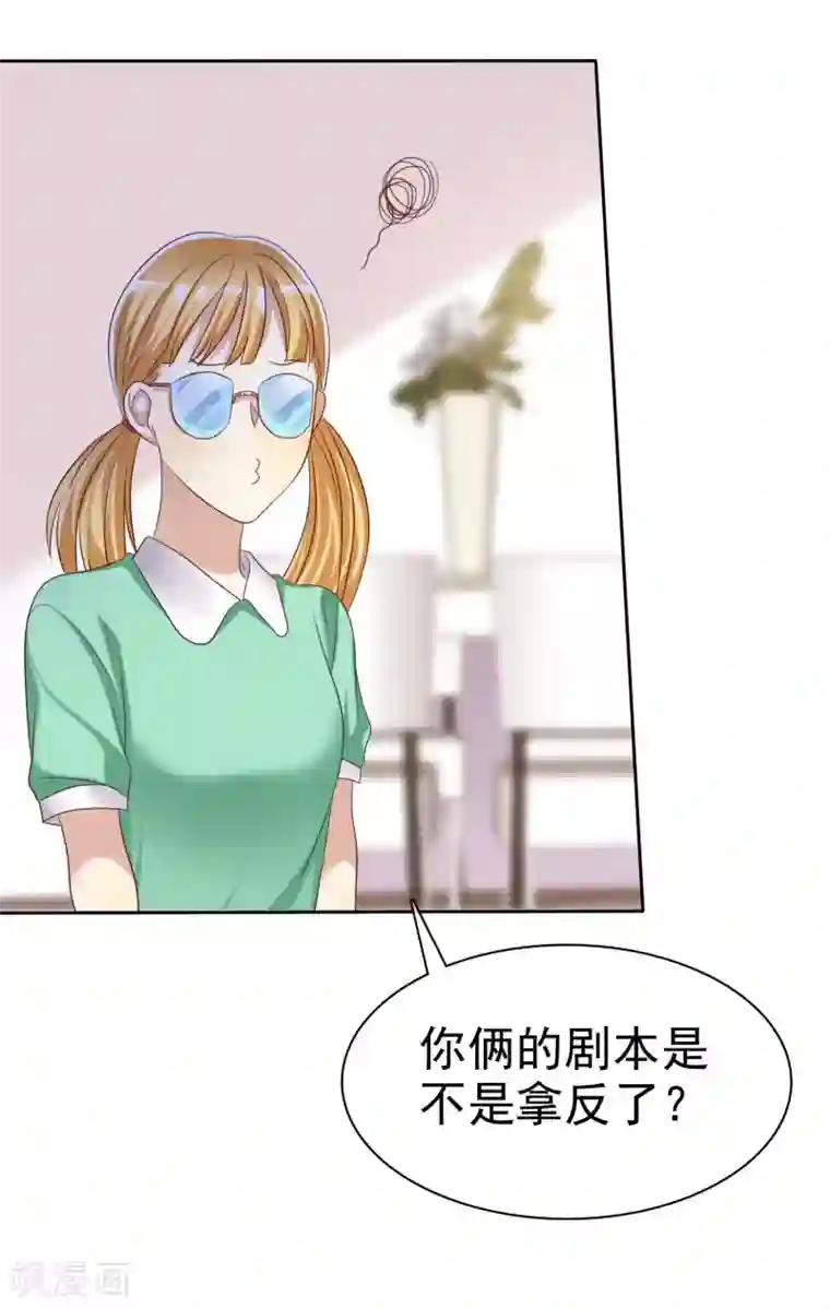 爱情练习生第84话 为爱绑架