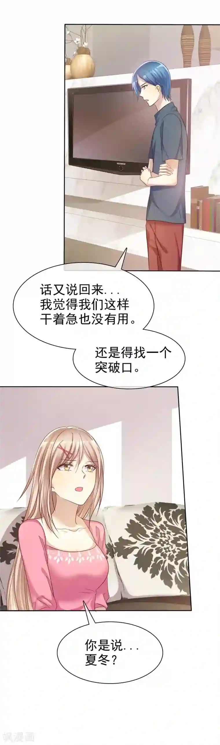 爱情练习生第84话 为爱绑架