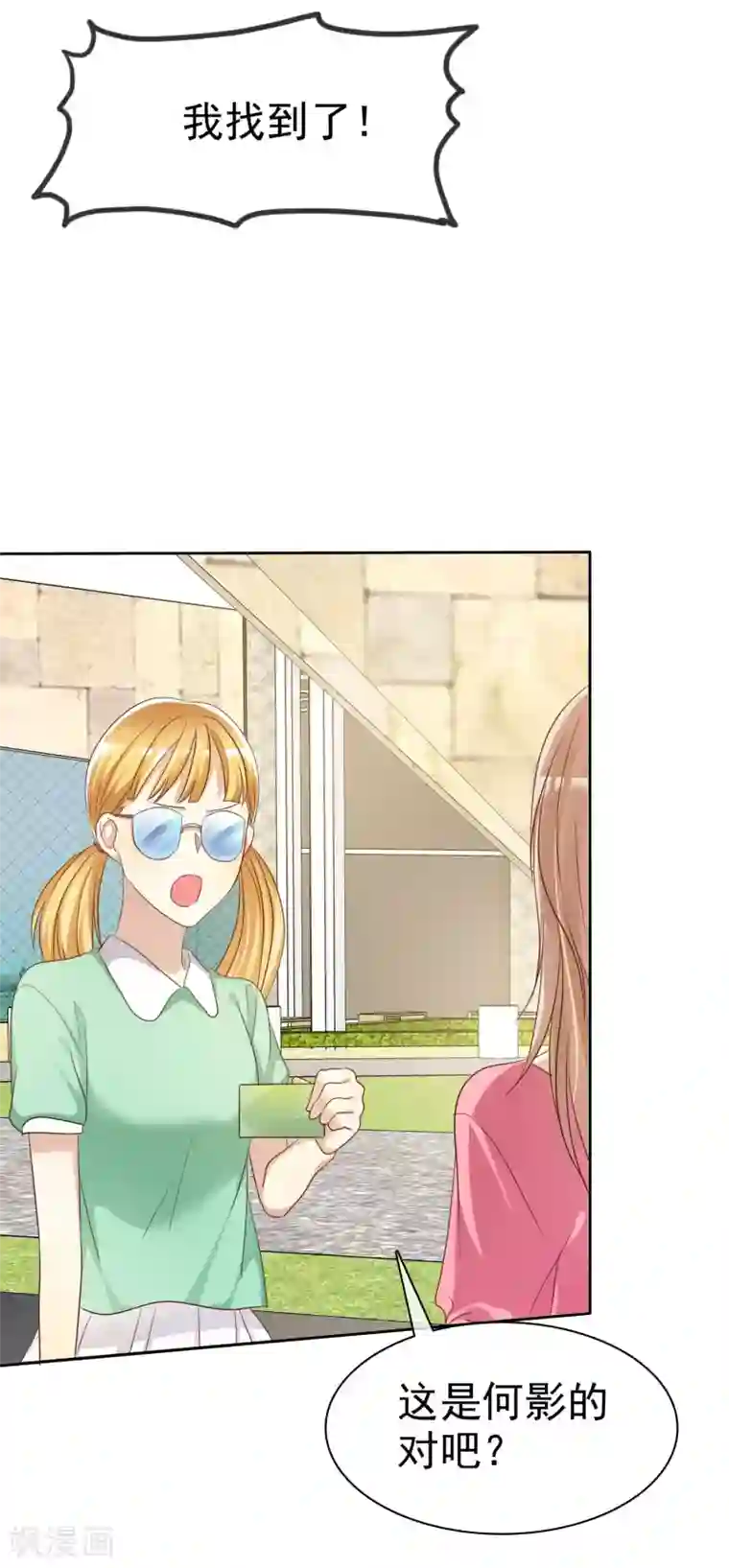 爱情练习生第84话 为爱绑架
