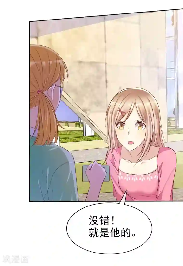 爱情练习生第84话 为爱绑架