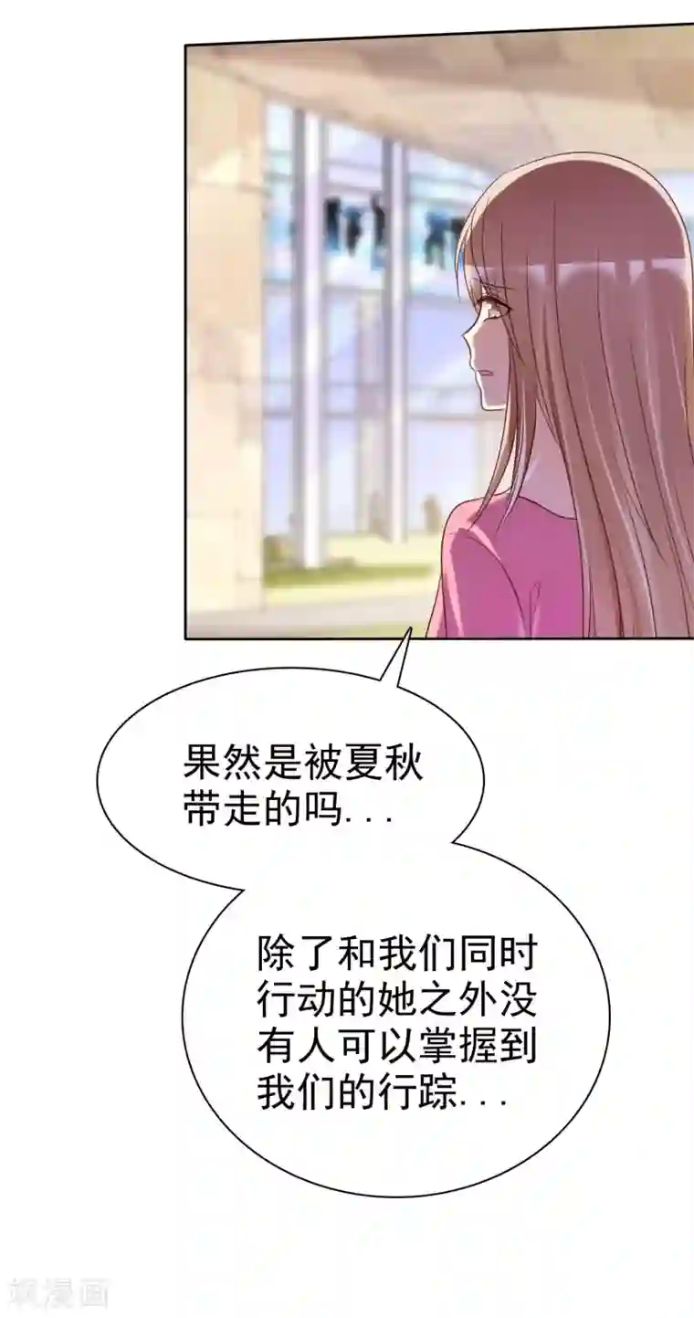 爱情练习生第84话 为爱绑架