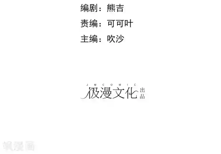 爱情练习生第85话 出轨