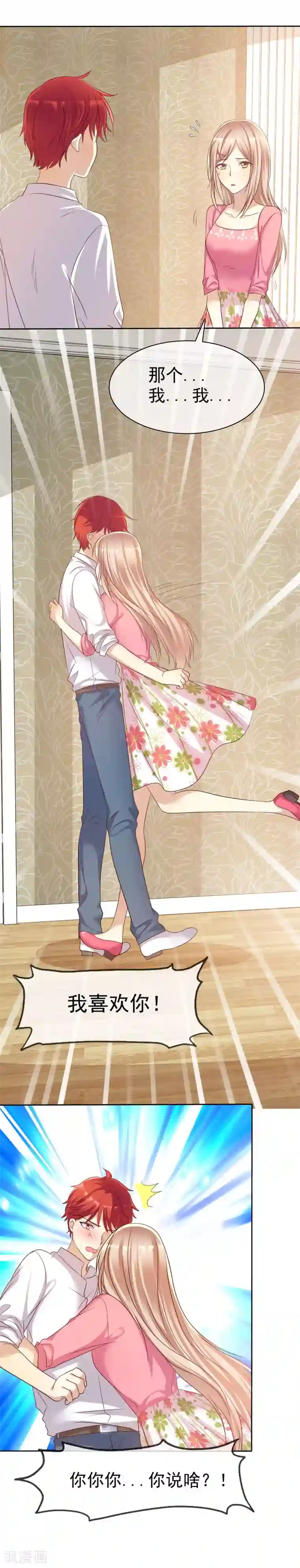 爱情练习生第85话 出轨