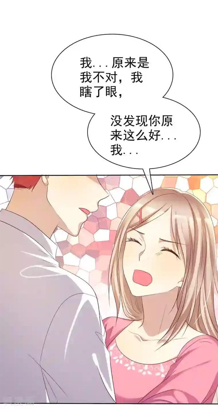 爱情练习生第85话 出轨