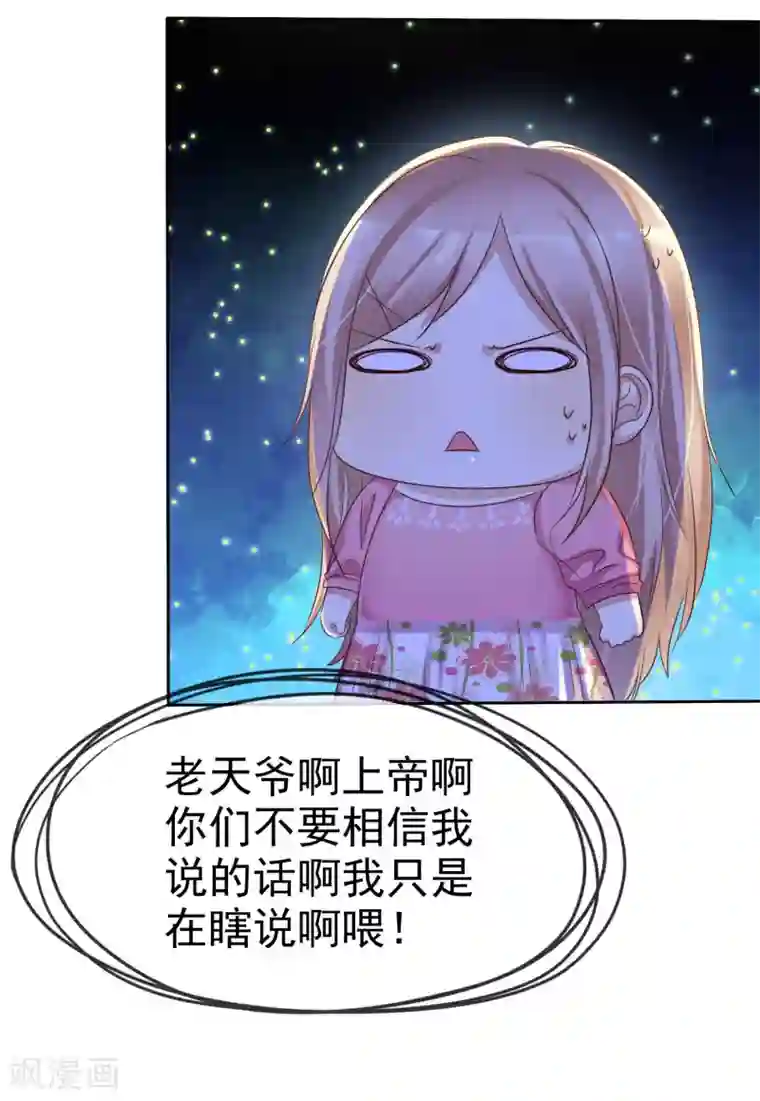 爱情练习生第85话 出轨