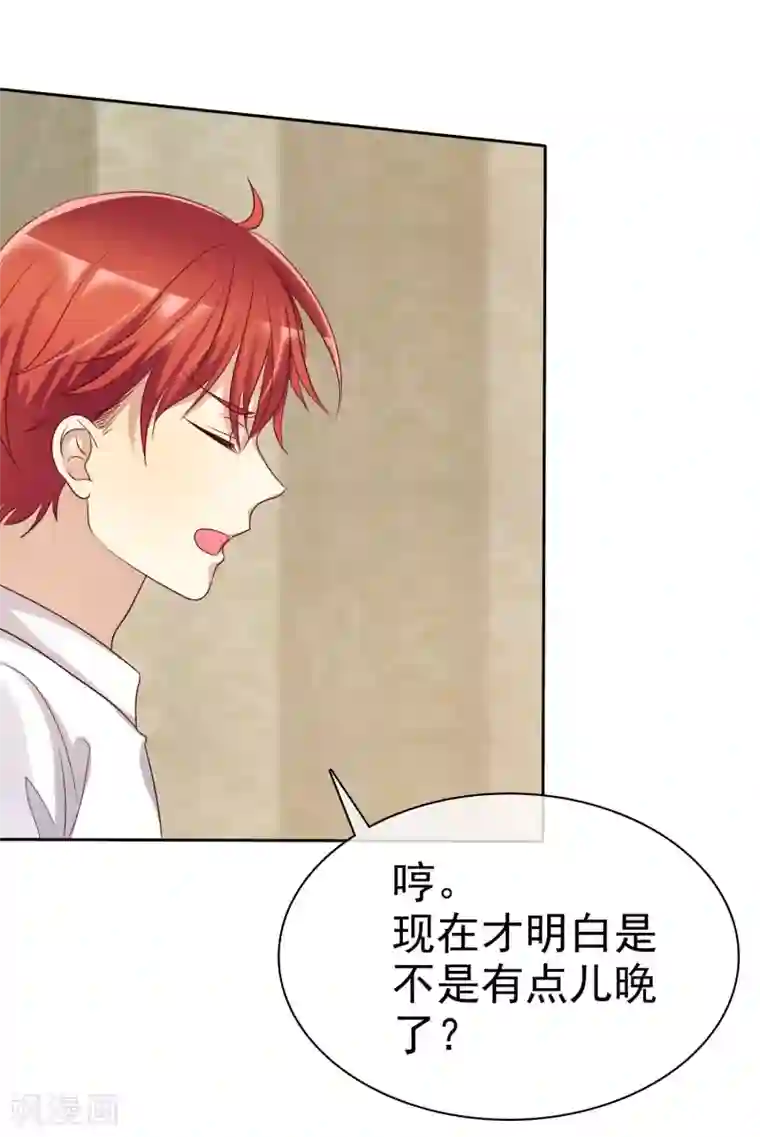 爱情练习生第85话 出轨