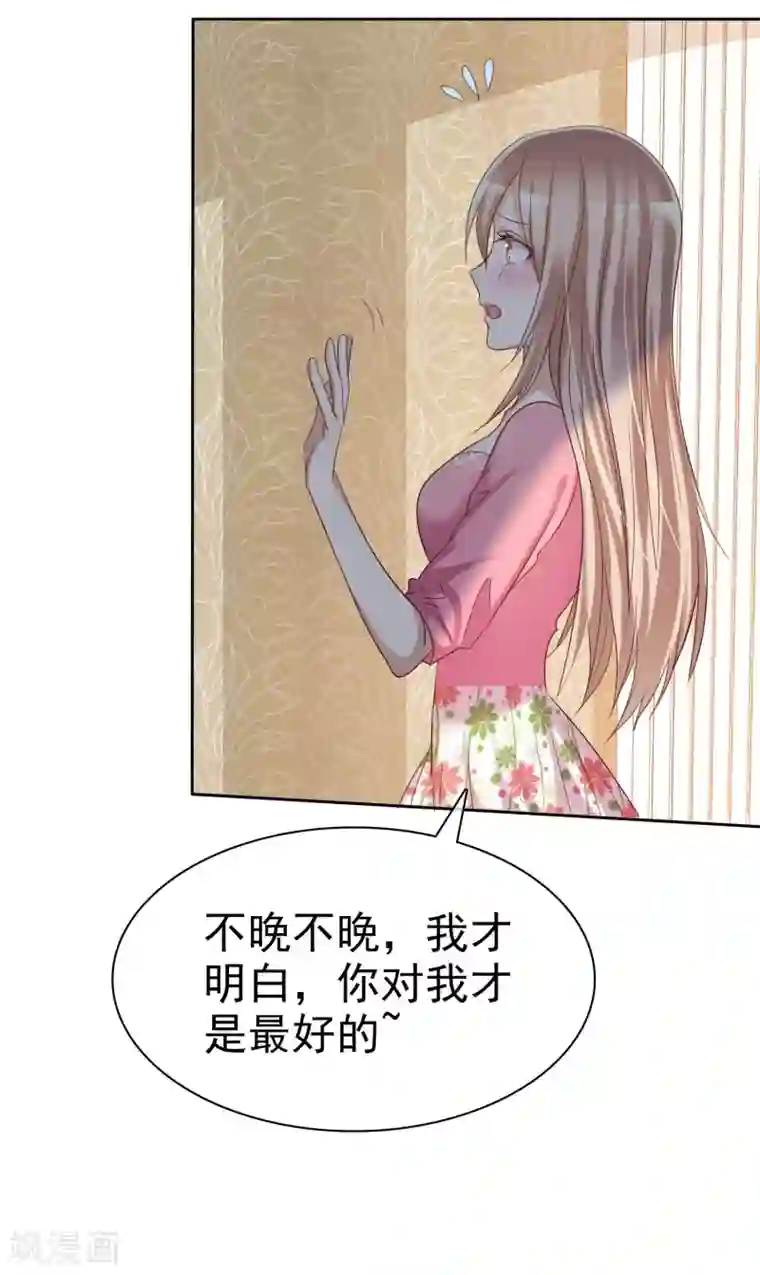 爱情练习生第85话 出轨