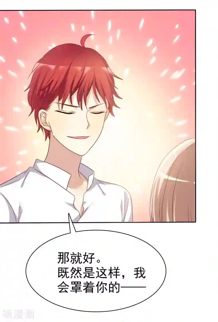 爱情练习生第85话 出轨