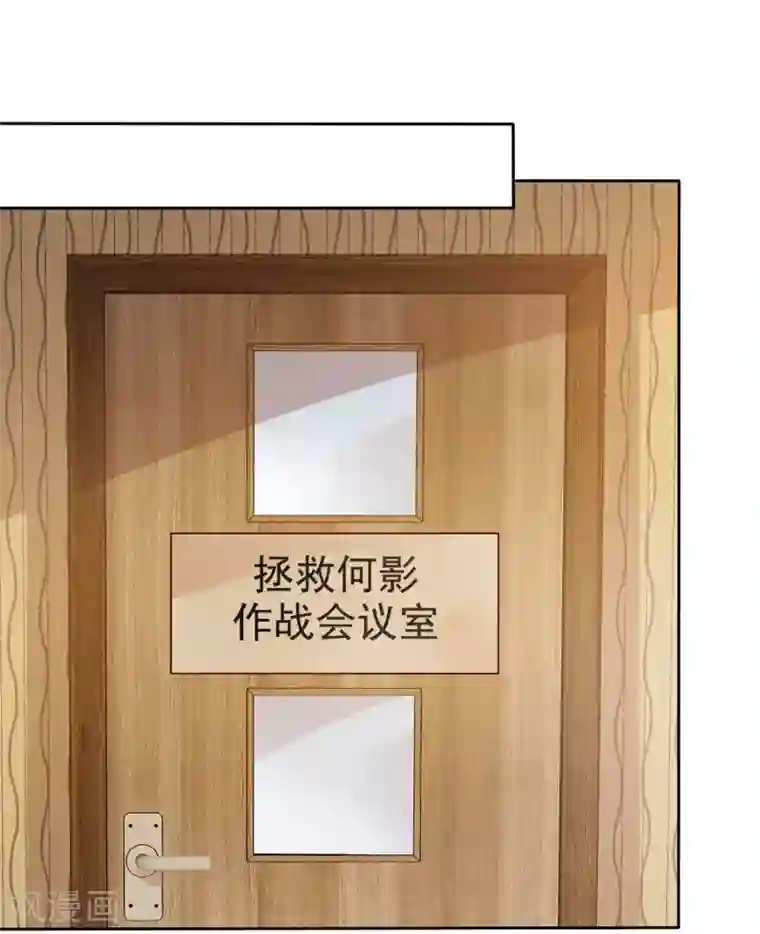 爱情练习生第85话 出轨