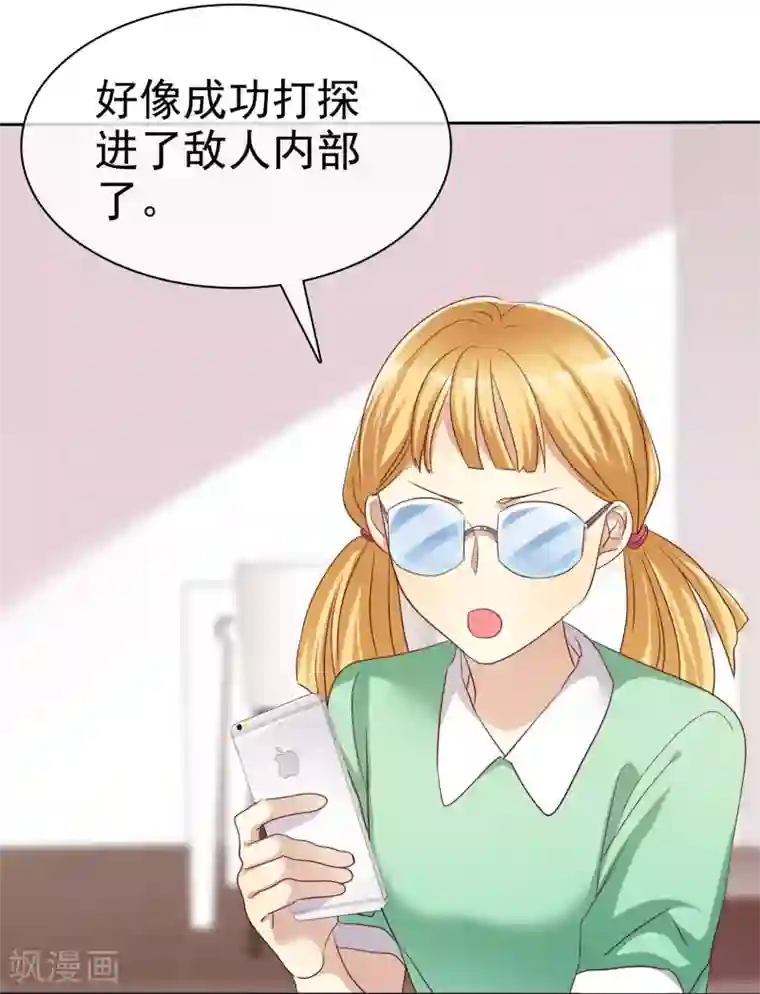 爱情练习生第85话 出轨