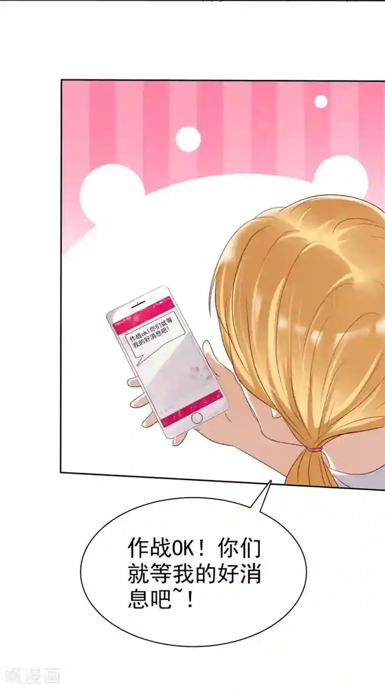 爱情练习生第85话 出轨