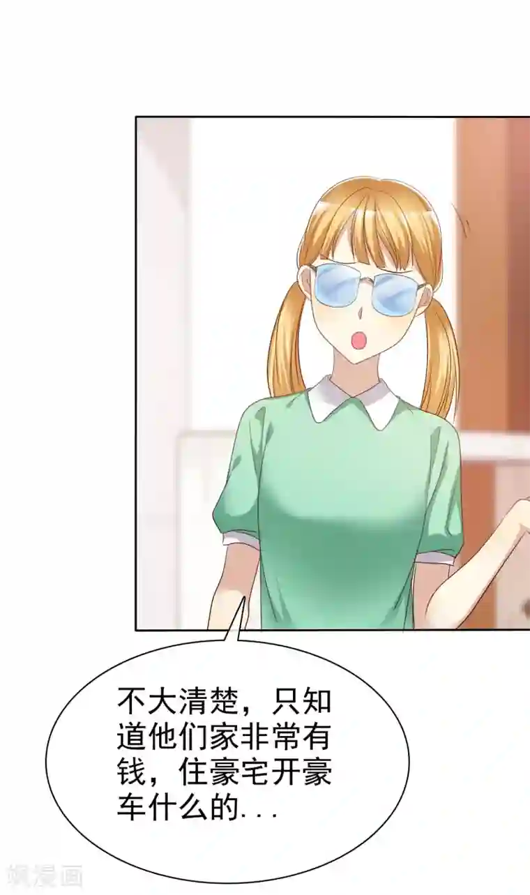 爱情练习生第85话 出轨