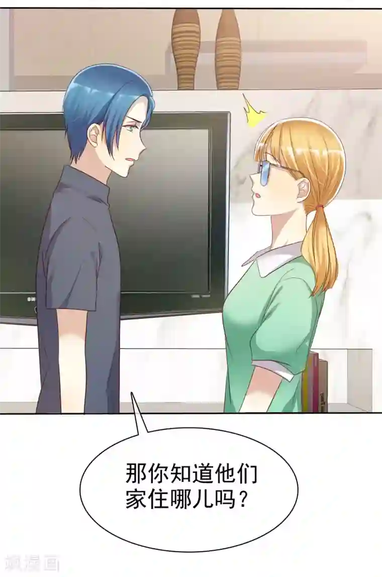 爱情练习生第85话 出轨