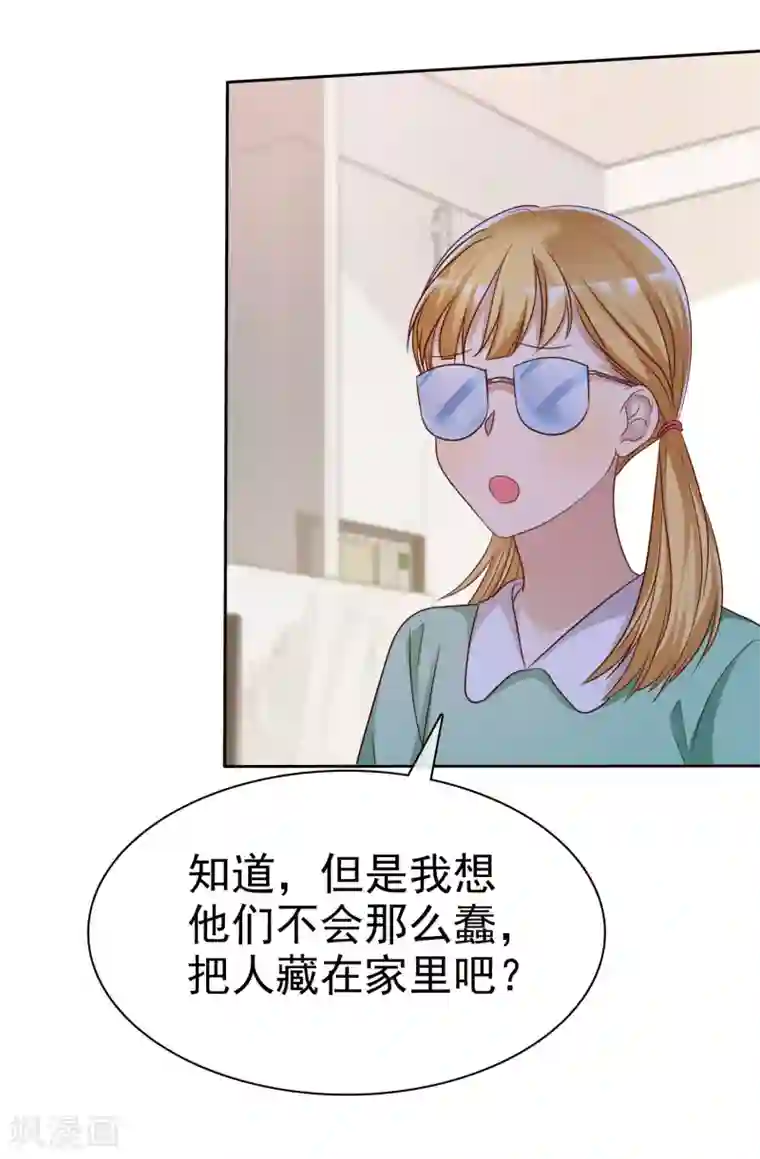 爱情练习生第85话 出轨