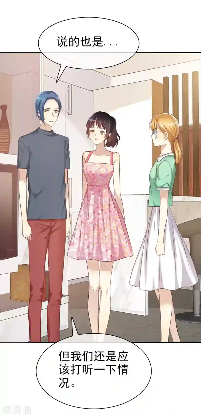 爱情练习生第85话 出轨