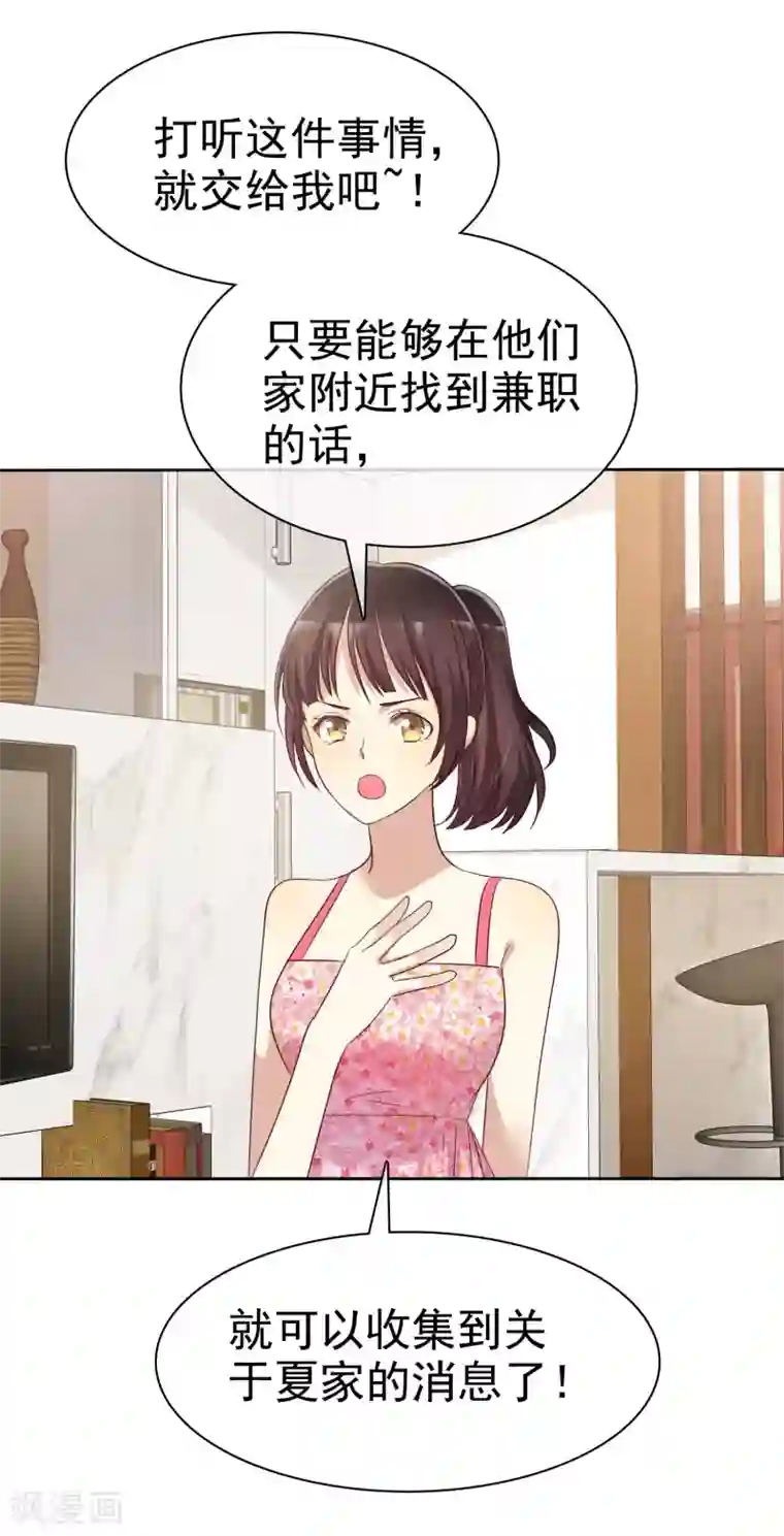 爱情练习生第85话 出轨