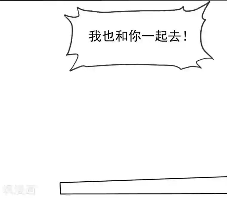 爱情练习生第85话 出轨