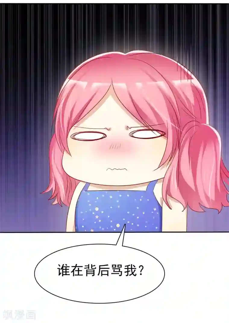 爱情练习生第85话 出轨