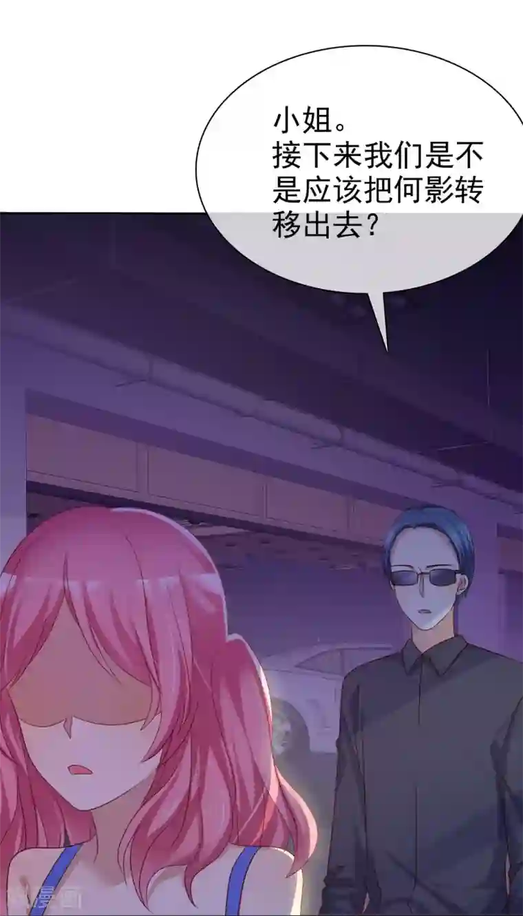 爱情练习生第85话 出轨