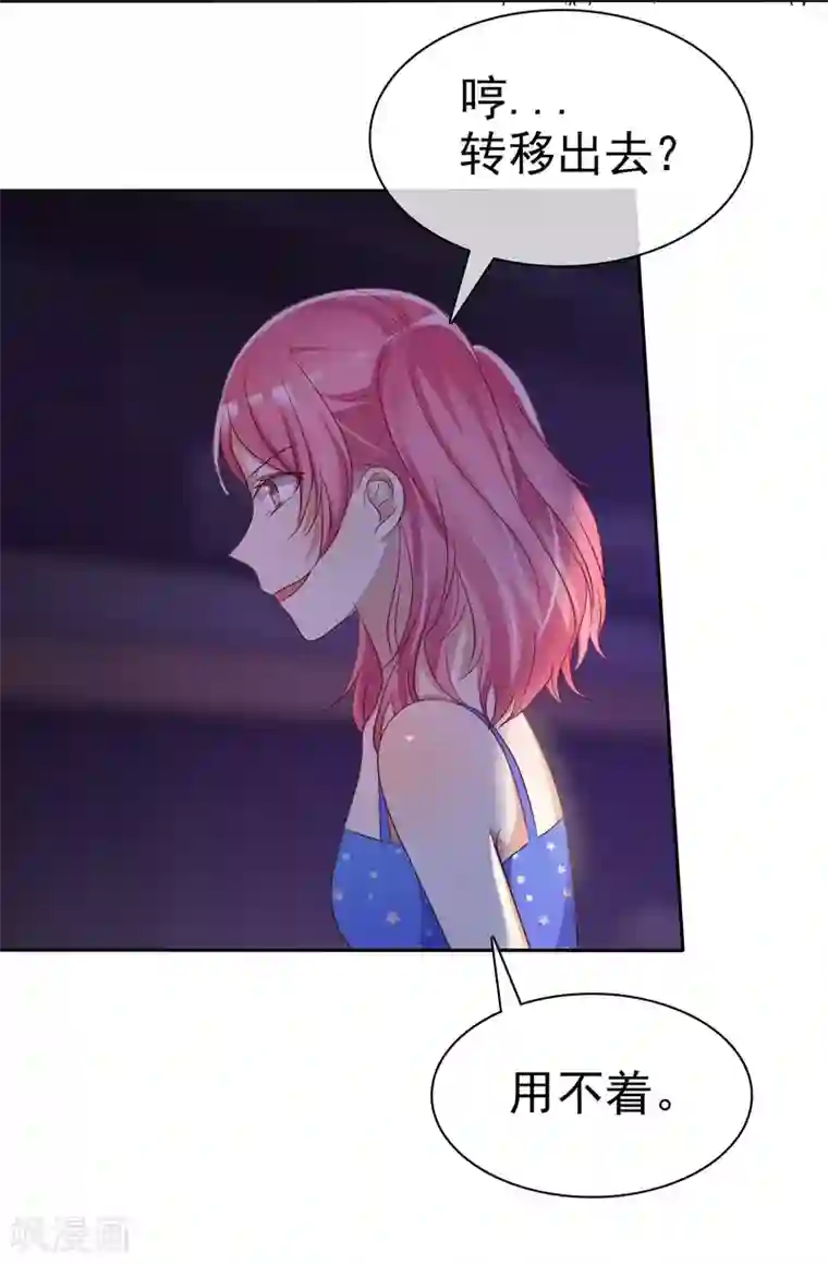 爱情练习生第85话 出轨