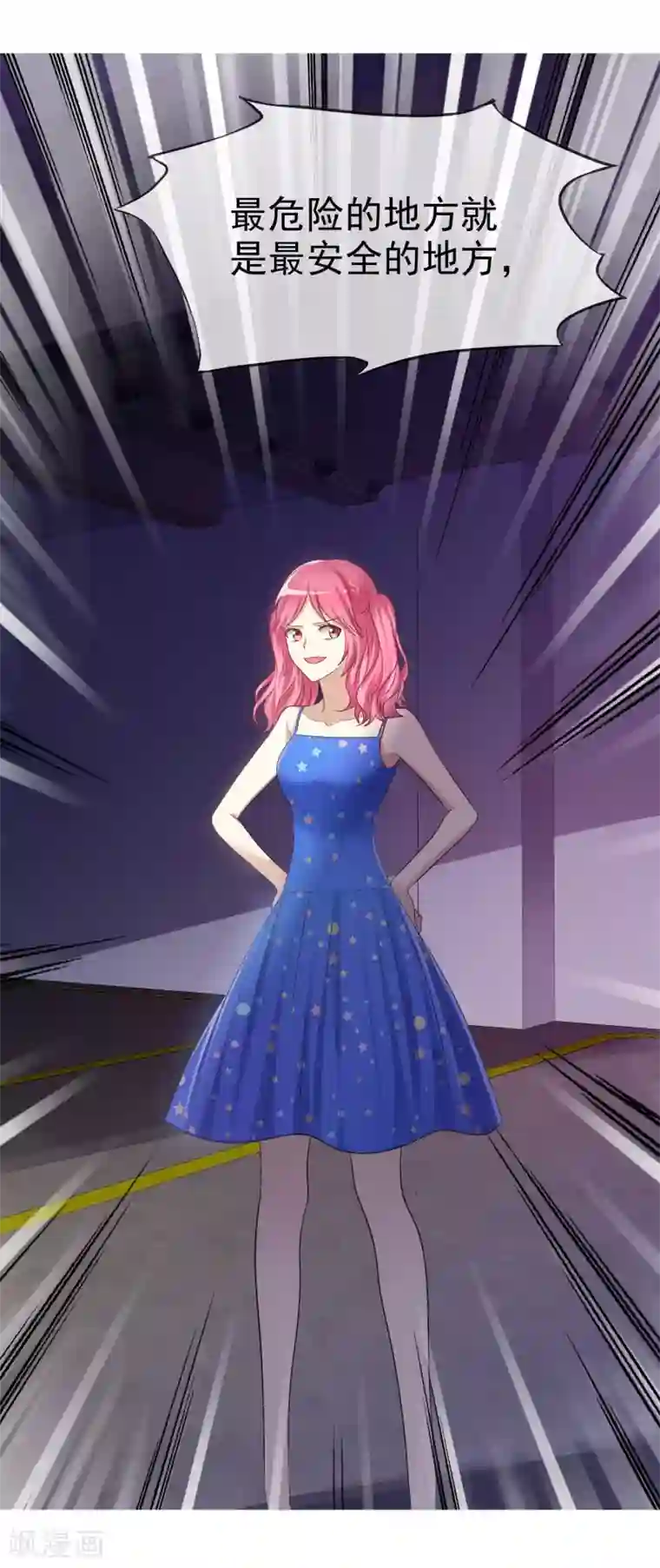 爱情练习生第85话 出轨