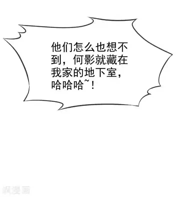 爱情练习生第85话 出轨