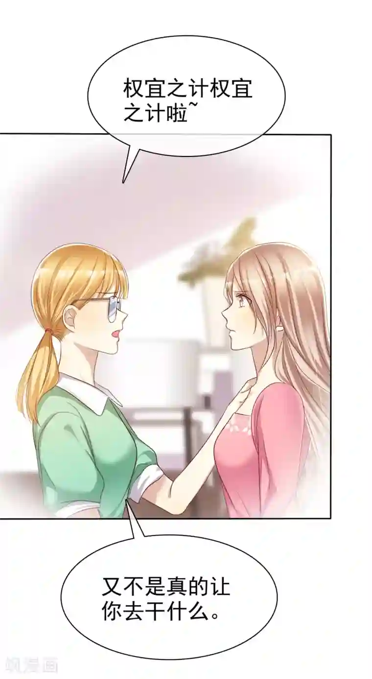 爱情练习生第85话 出轨