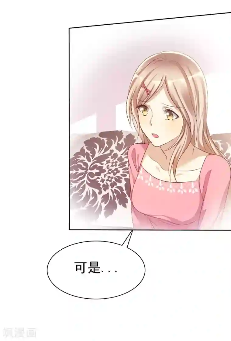 爱情练习生第85话 出轨