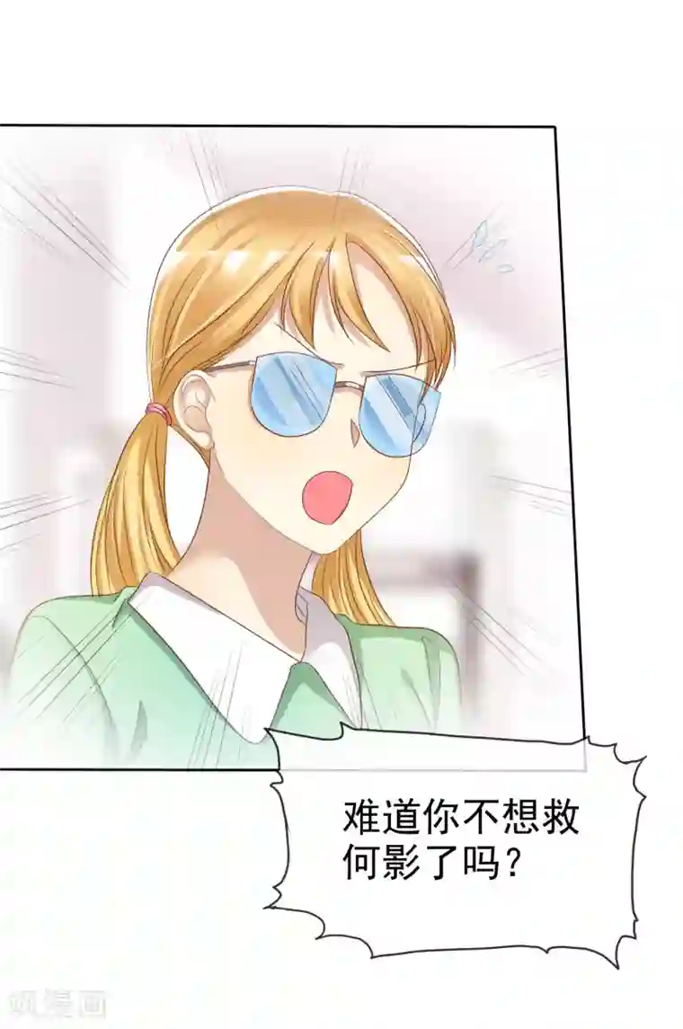 爱情练习生第85话 出轨