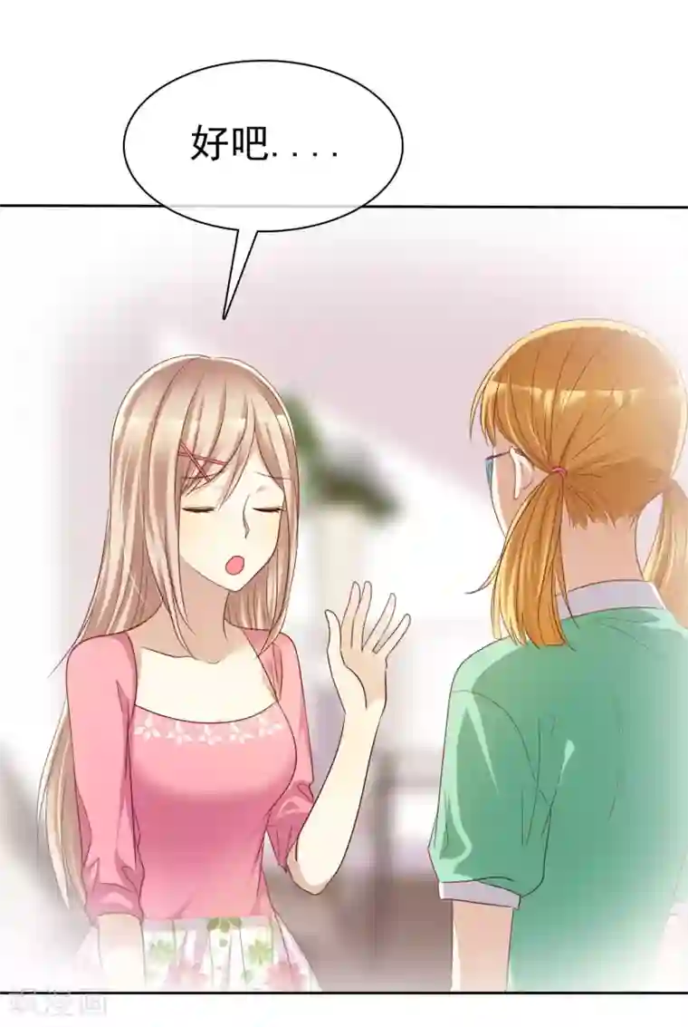 爱情练习生第85话 出轨