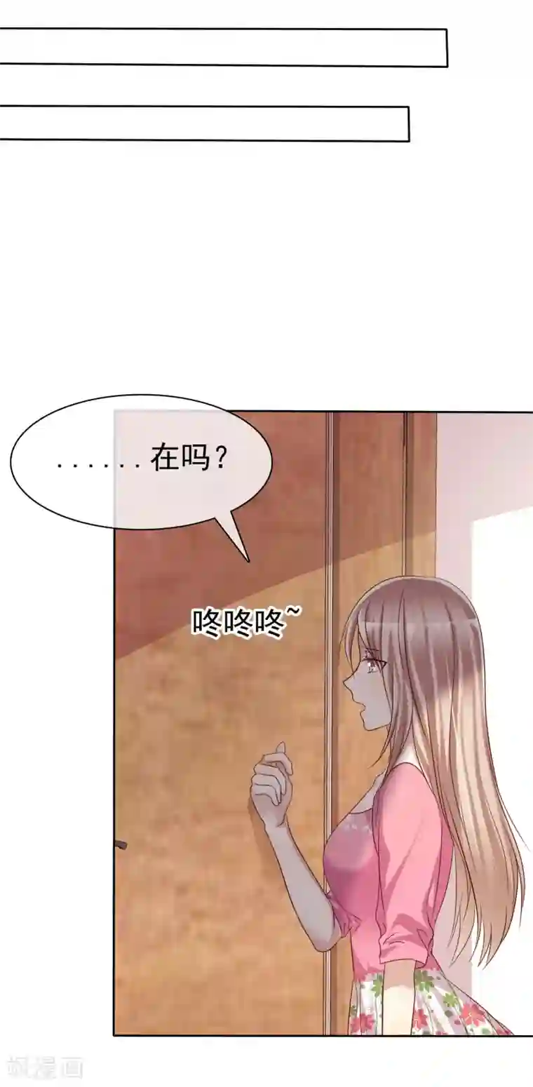 爱情练习生第85话 出轨