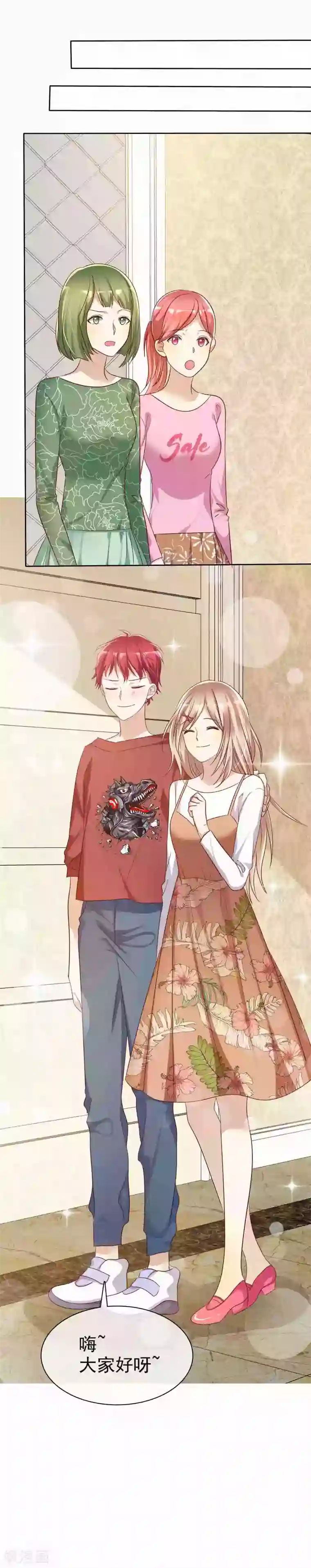 爱情练习生第86话 营救爱人