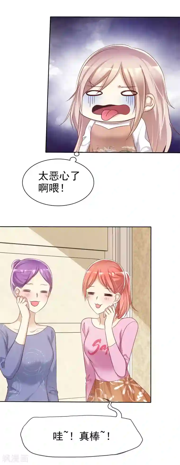 爱情练习生第86话 营救爱人