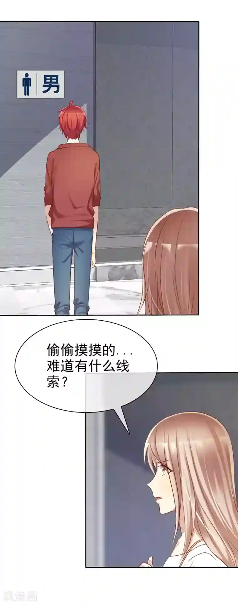 爱情练习生第86话 营救爱人