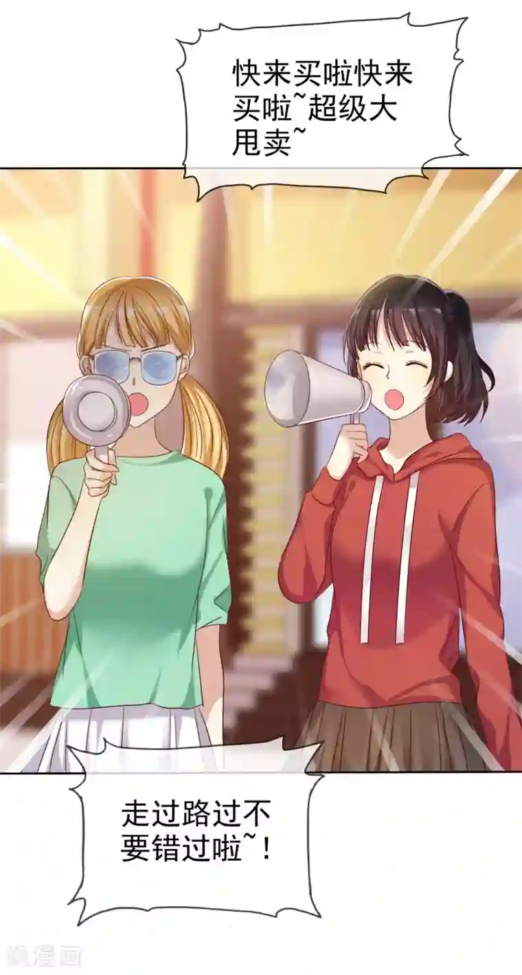 爱情练习生第86话 营救爱人