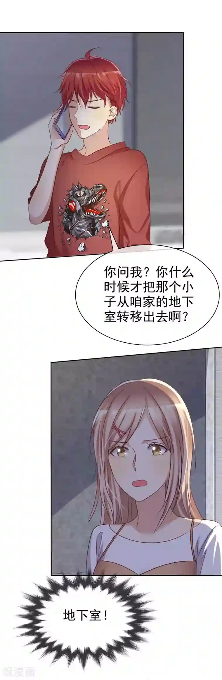 爱情练习生第86话 营救爱人