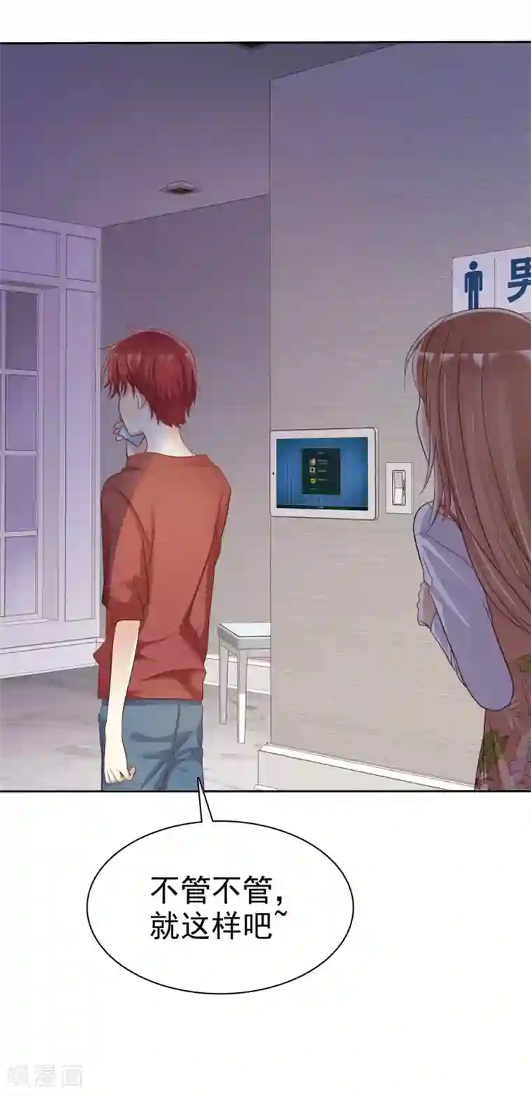 爱情练习生第86话 营救爱人