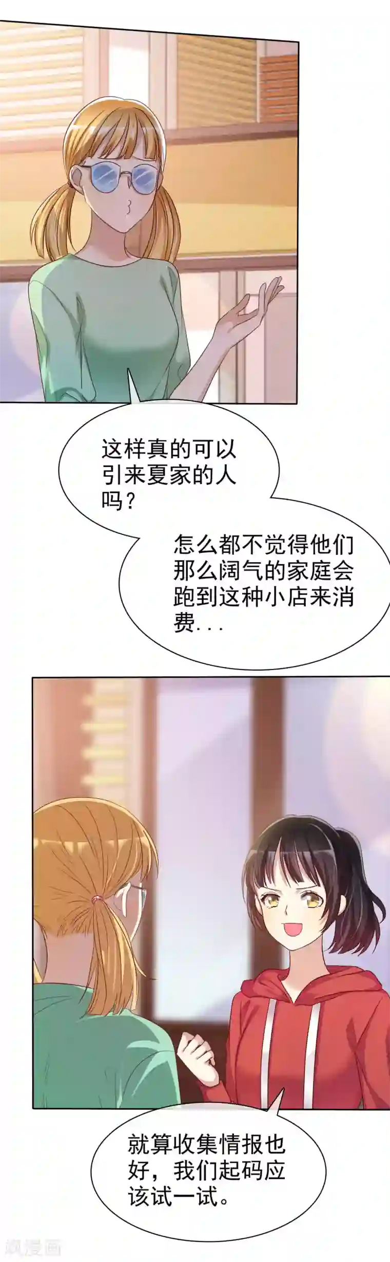 爱情练习生第86话 营救爱人