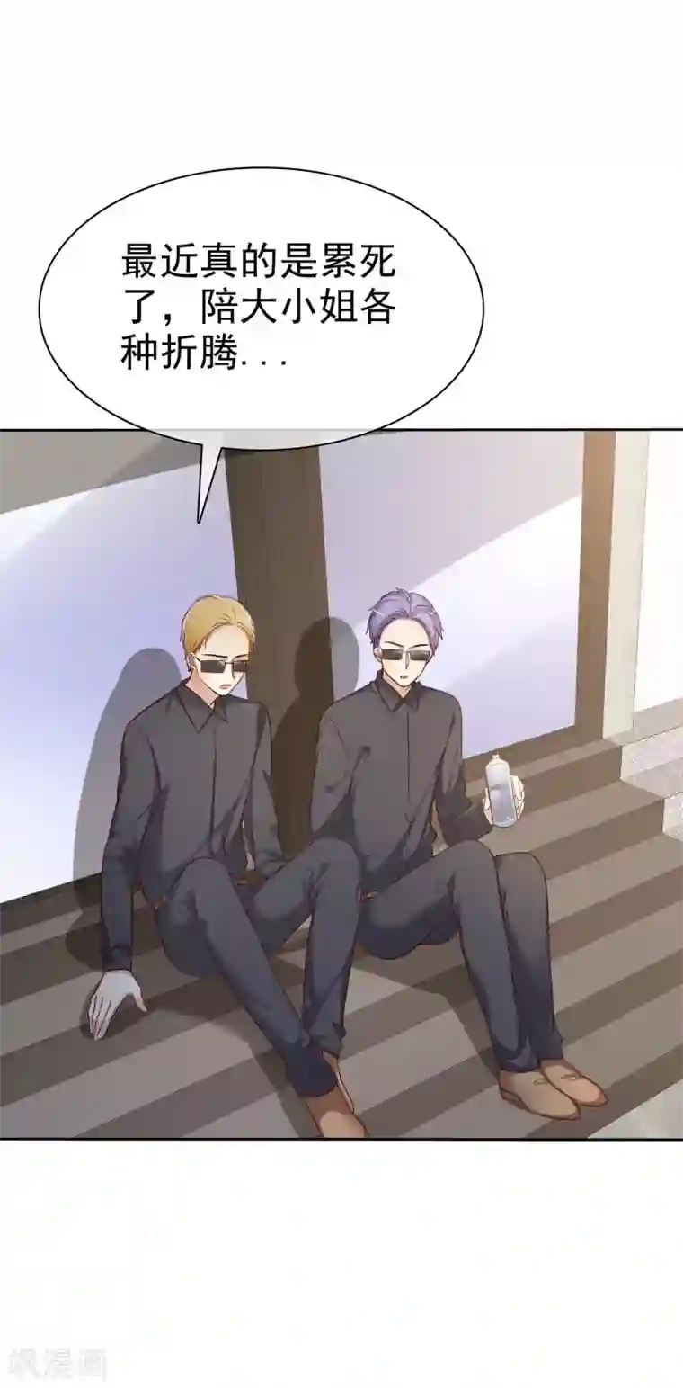 爱情练习生第86话 营救爱人