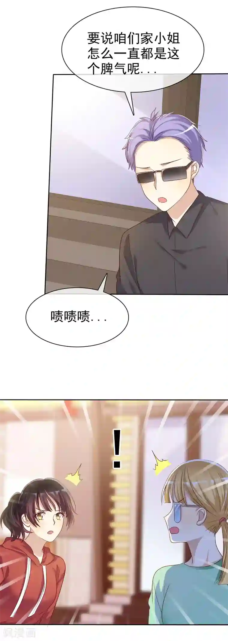 爱情练习生第86话 营救爱人