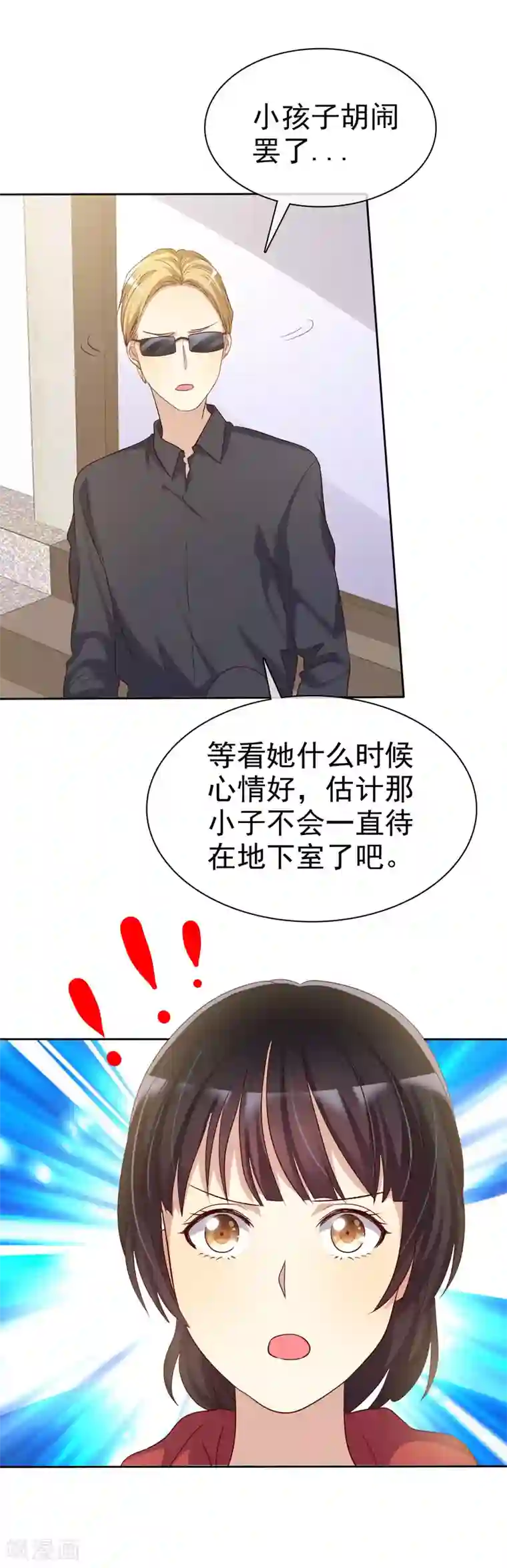 爱情练习生第86话 营救爱人