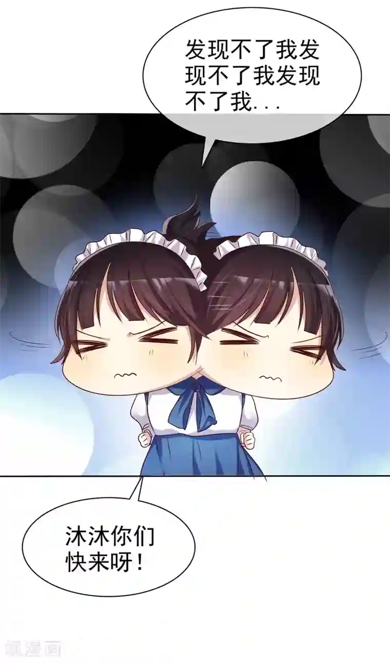 爱情练习生第87话 我的男人你也敢动？