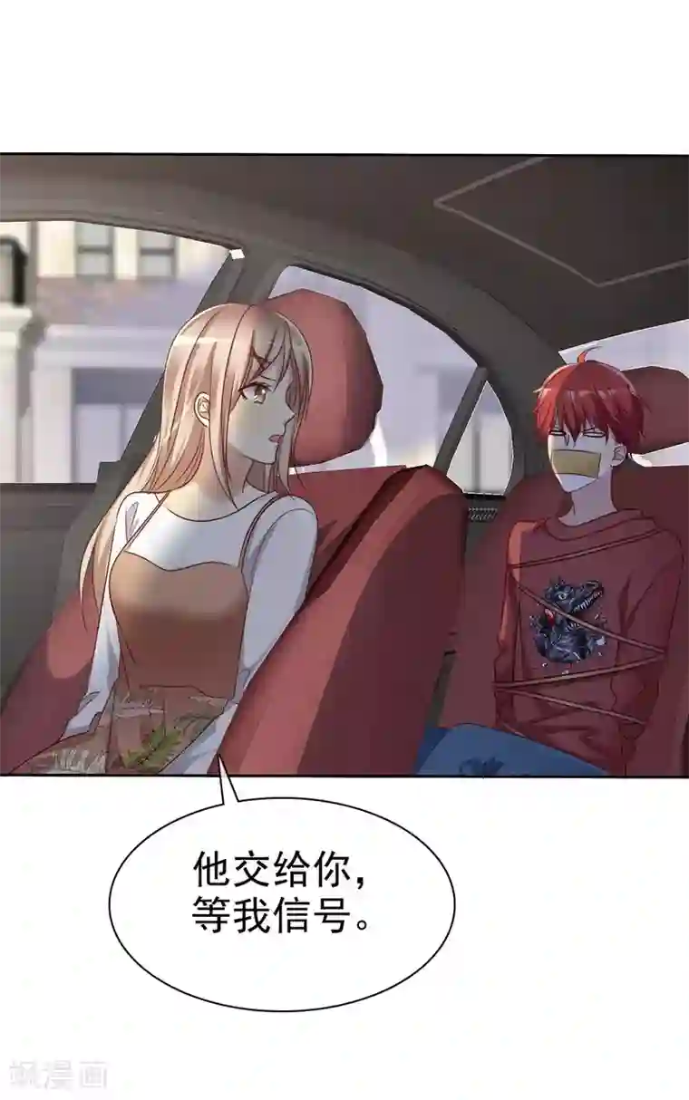 爱情练习生第87话 我的男人你也敢动？