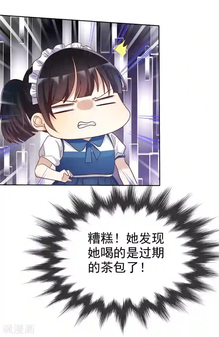 爱情练习生第87话 我的男人你也敢动？