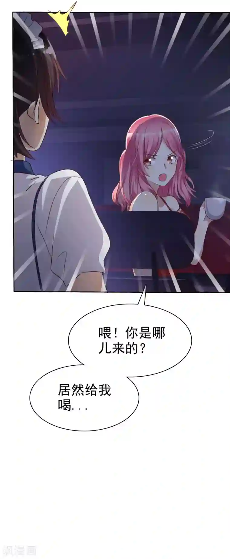 爱情练习生第87话 我的男人你也敢动？