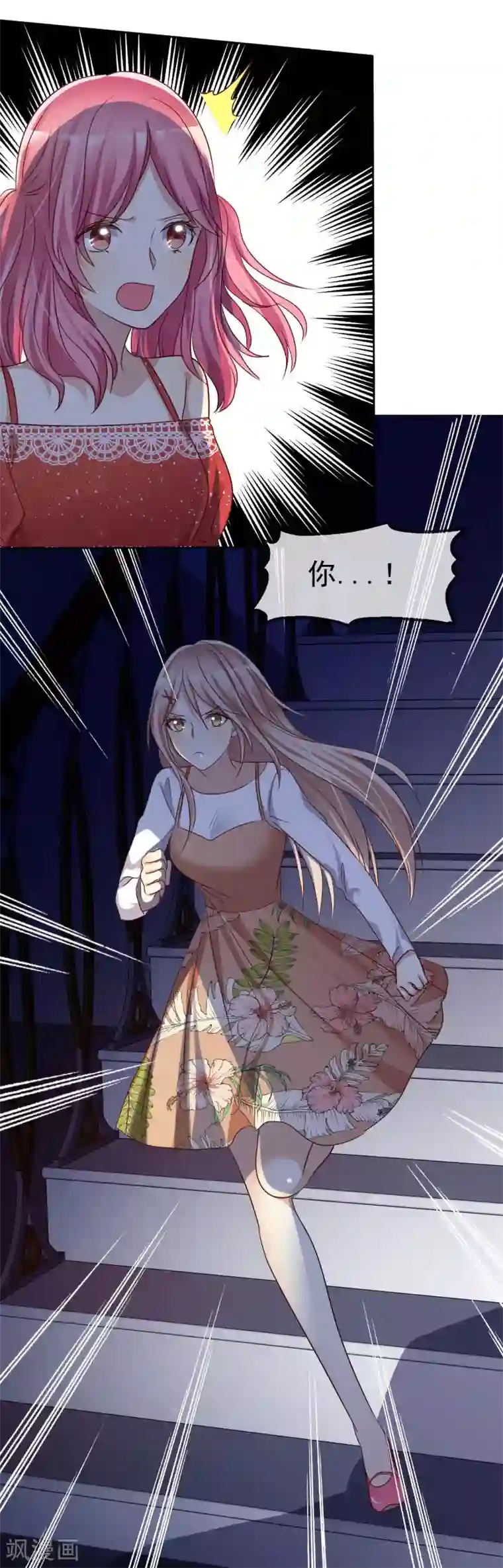 爱情练习生第87话 我的男人你也敢动？