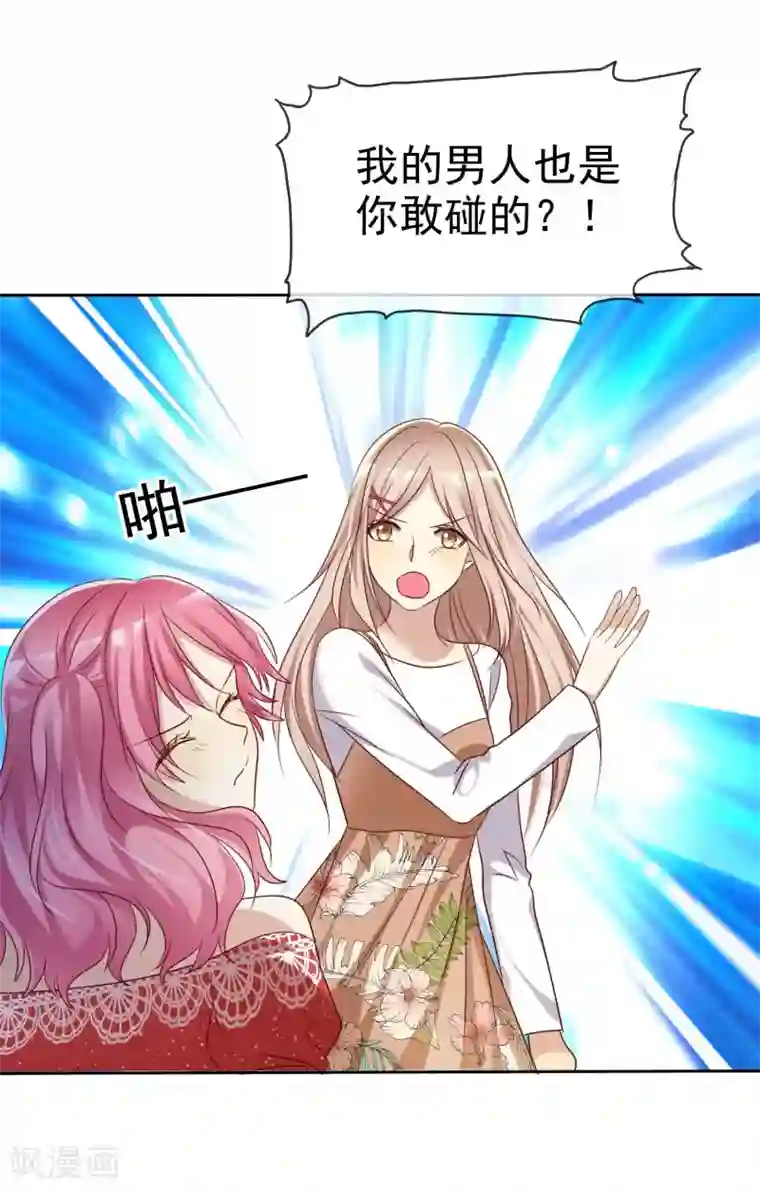 爱情练习生第87话 我的男人你也敢动？