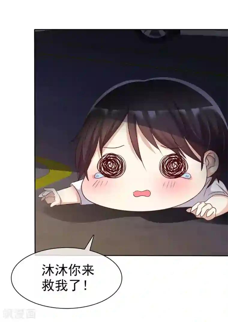 爱情练习生第87话 我的男人你也敢动？