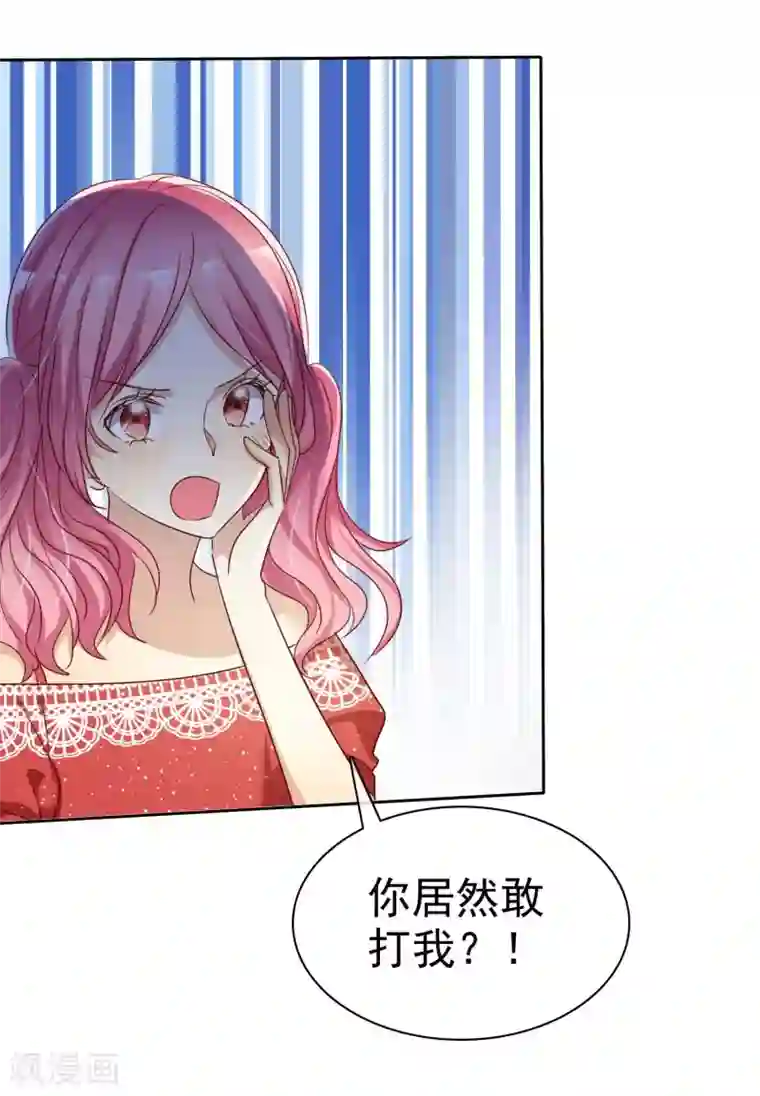 爱情练习生第87话 我的男人你也敢动？