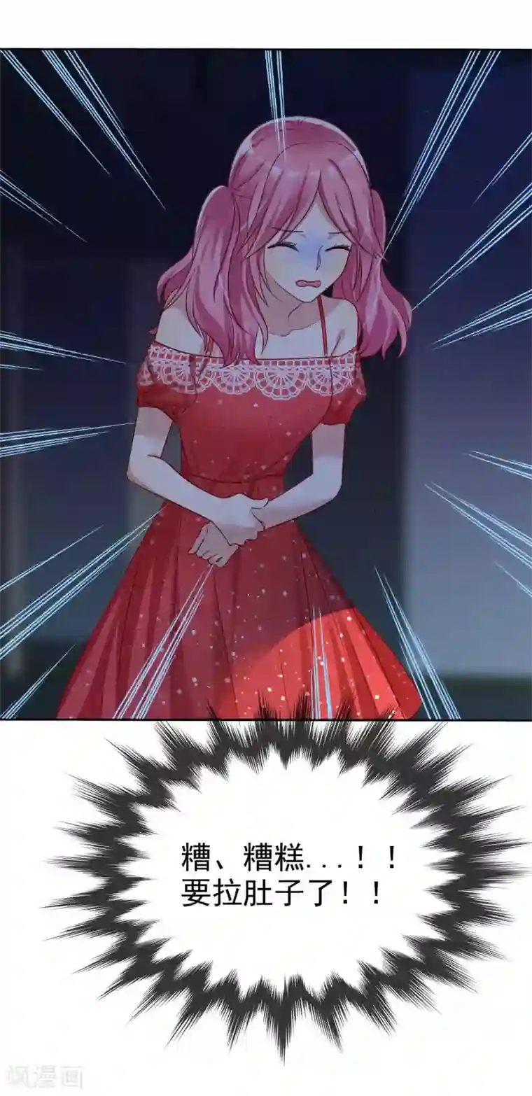 爱情练习生第87话 我的男人你也敢动？